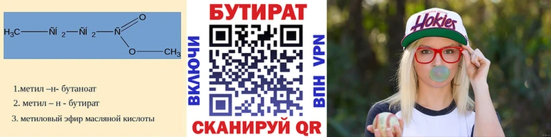 закладка  Кораблино  БУТИРАТ буратино 