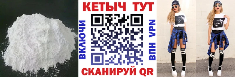 Кетамин VHQ  Кораблино 