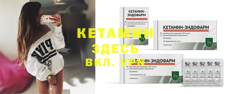 Кетамин ketamine  цены наркотик  Кораблино 