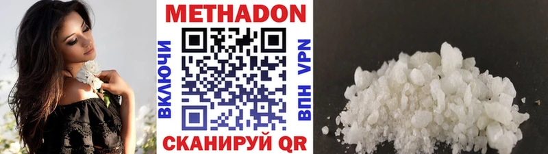 МЕТАДОН methadone Кораблино