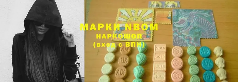 Марки NBOMe 1,5мг  Кораблино 